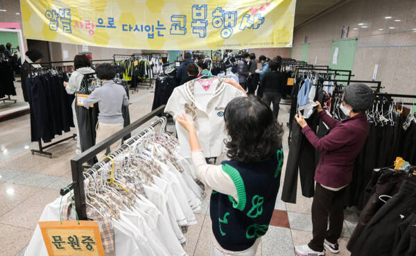 5일 오전 과천시민회관 녹색가게 앞 로비에서 열린 '제29회 알뜰사랑으로 물려입는 교복 행사'에서 학부모들이 기부된 교복을 구매하고 있다. 이날 행사에서는 과천시 관내 중·고등학교 6개 학교의 교복을 싸게 구매할 수 있었다. 윤원규기자