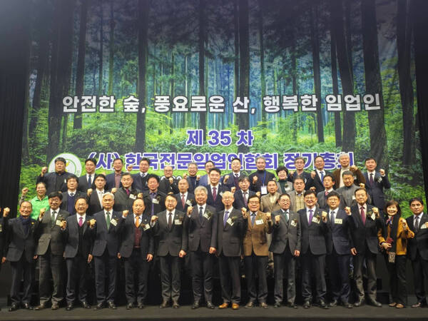 제35차 한국전문임업인협회 정기총회가 지난 5일 대전 ICC호텔에서 열린 가운데 참석자들이 ‘전국 단위 산불예방 실천 결의대회’와 산불예방 전국 캠페인을 진행하고 있다. 한국전문임업인협회 제공