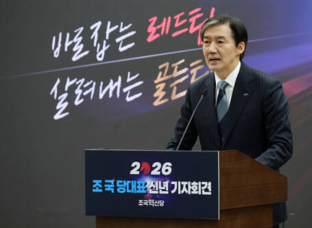 조국 조국혁신당 대표. 연합뉴스