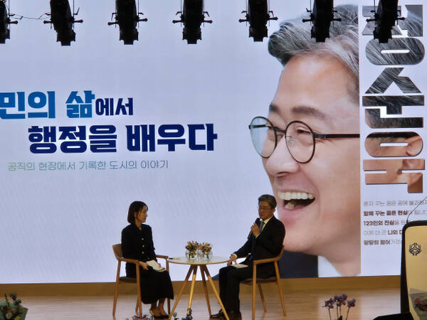 정순욱 전 광명부시장이 7일 의왕신협에서 북 콘서트를 개최했디. 임진흥기자