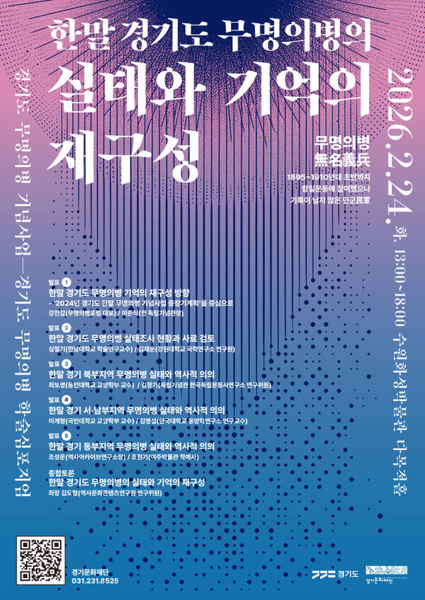 경기문화재단 제공