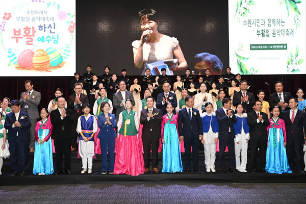 지난 2024년 ‘수원시민과 함께하는 부활절 음악대축제’의 모습. 수원시기독교연합회 제공