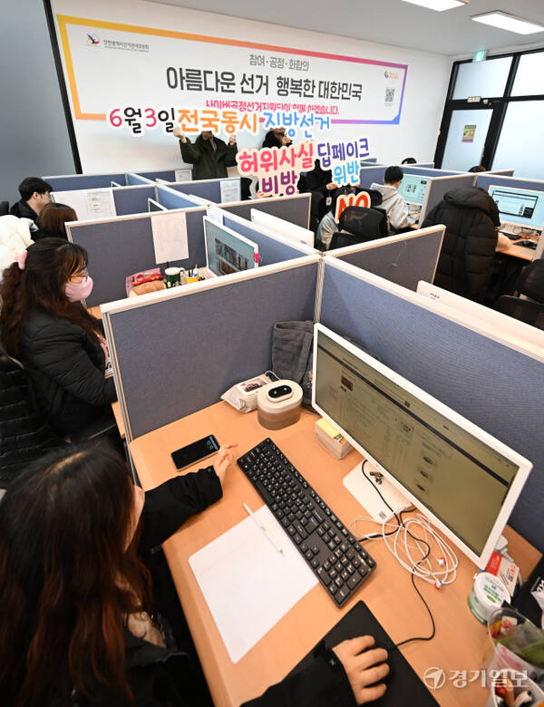 10일 인천시 미추홀구 인천시 선거관리위원회 사이버공정선거지원단 사무실에서 단원들이 오는 6월 3일 실시하는 제9회 전국동시지방선거 온라인 모니터링을 하고 있다. 사이버공정선거지원단은 정당 당원이 아닌 사람에 한해 서류심사와 면접을 통해 선발되어 사이버 딥페이크, 허위사실 비방 등 선거범죄 예방 및 단속 업무를 수행한다.조병석기자