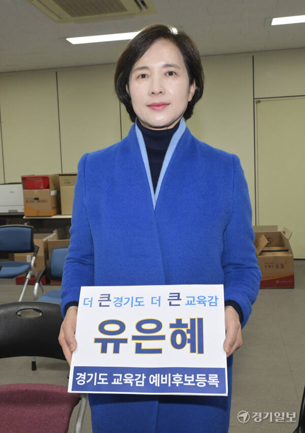 유은혜 전 사회부총리 겸 교육부 장관이 10일 오전 수원특례시 영통구 경기도선거관리위원회에서 경기도교육감 예비후보 등록 서류를 제출하고 있다. 홍기웅기자