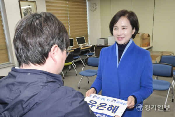 유은혜 전 사회부총리 겸 교육부 장관이 10일 오전 수원특례시 영통구 경기도선거관리위원회에서 경기도교육감 예비후보 등록 서류를 제출하고 있다. 홍기웅기자
