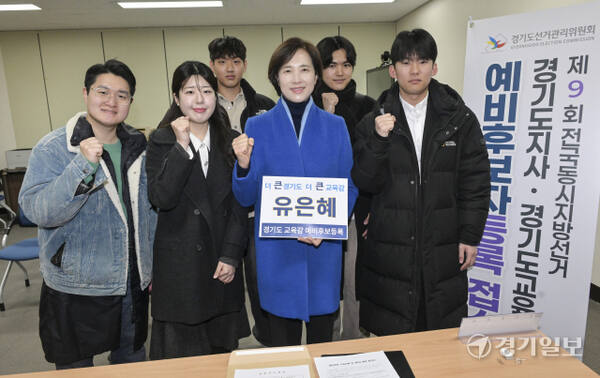 유은혜 전 사회부총리 겸 교육부 장관이 10일 오전 수원특례시 영통구 경기도선거관리위원회에서 경기도교육감 예비후보 등록 서류를 제출하기전 지지자들과 기념촬영을 하고 있다. 홍기웅기자