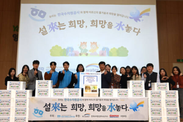 한국수자원공사 양주수도지사가 10일 양주시 희망노인복지관에 설 명절 음식 세트를 전달하고 기념촬영을 찍고 있다. 양주수도지사 제공