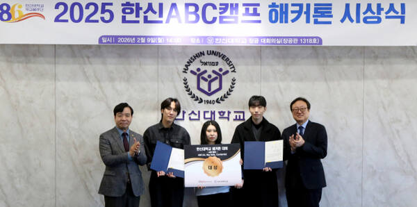 한신대학교 AI빅데이터센터가 ‘2025 ABC 캠프 해커톤’ 시상식을 마친 후 기념촬영을 하고 있다. 한신대 제공