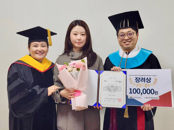 장려상을 수상한 원예은 학생이(가운데) 상장을 받고 교무처 임직원들과 기념촬영을 하고 있다. 경인여자대학교 제공