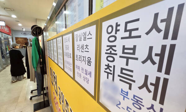 ‘다주택자 양도소득세 중과’ 조치가 오는 5월 9일부터 재시행된다. 다주택자가 보유한 조정대상지역 주택 양도차익에는 최고 75%(지방세 포함 82.5%)의 세율이 적용된다. 12일 서울 시내 한 공인중개사 사무실 외벽에 부동산 관련 세금과 아파트 매매 물건 등의 안내문이 게시돼 있다. 연합뉴스