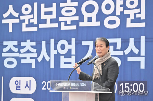 12일 수원특례시 장안구 수원보훈요양원 일대 증축 건립부지에서 열린 '수원보훈요양원 증축사업 기공식'에서 권오을 국가보훈부 장관이 격려사를 하고 있다. 홍기웅기자