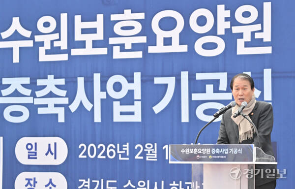 12일 수원특례시 장안구 수원보훈요양원 일대 증축 건립부지에서 열린 '수원보훈요양원 증축사업 기공식'에서 권오을 국가보훈부 장관이 격려사를 하고 있다. 홍기웅기자