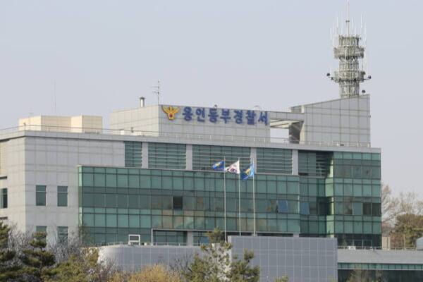 용인동부경찰서 전경. 경기남부청 제공