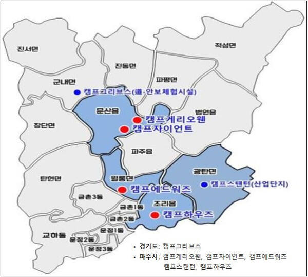 파주 반환미군 공여지 ‘캠프게리오웬’ 등 현황도. 파주시 제공