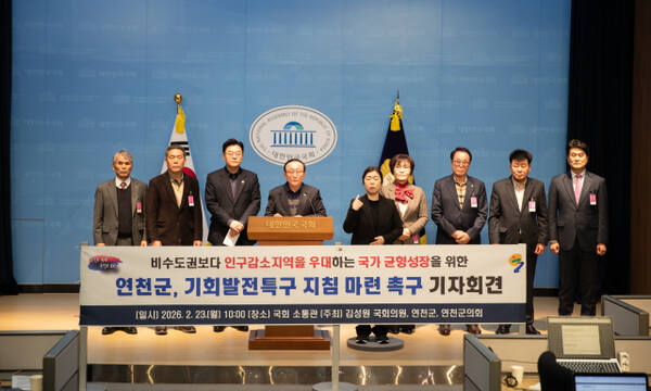 23일 오전 국회 소통관에서 열린 기저회견에서 김덕현 군수가 수도권 내 인구감소지역 및 접경지역에 대한 기회발전특구 운영(신청) 지침 마련을 촉구하고 있다. 연천군 제공