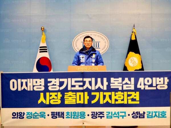 최원용 예비후보 국회서 평택시장 출마선언..."평택 미래 30년 재설계" - 뉴스 썸네일 이미지