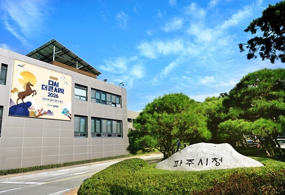4. 파주시, 전통시장에 관광·체험 더해 지역 상권에 활력_파주시청 전경