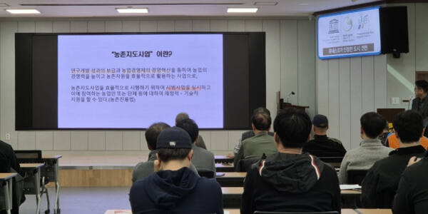 연천군이 25일 농업기술센터에서 2026년 농촌지도시범사업 선정농가 30여명을 대상으로 사전 교육을 실시했다. 연천군 제공