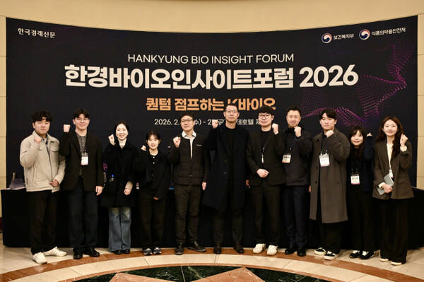 한경바이오인사이트포럼에 참가한 시흥시 투자유치담당관 및 참가 직원들이 기념촬영을 하고 있다. 시흥시 제공