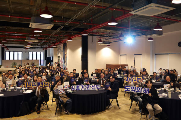 시흥시정연구원 개원 1주년…2026년 ‘연구 도약의 해’ 선포 썸네일