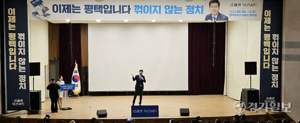 공재광 예비후보, '꺾이지 않는 정치' 출판기념회... "실전형 시장론... - 뉴스 썸네일 이미지