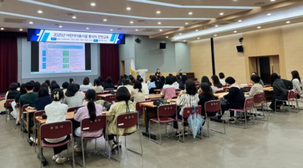 어린이이용시설 종사자 안전교육 모습. 과천시 제공