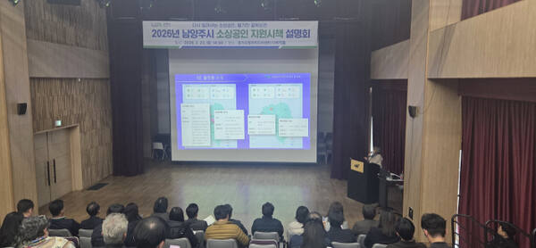 ‘데이터 통합 플랫폼’ 시민 밀착 홍보. 남양주시 제공