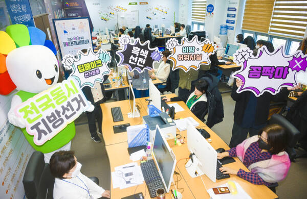 제9회 전국동시지방선거를 90일 앞둔 4일 수원특례시 영통구 경기도선거관리위원회에서 사이버공정선거지원단 관계자들이 딥페이크 영상 유포와 허위사실 비방 등 사이버 선거범죄를 차단하기 위해 온라인 게시물과 사회관계망서비스(SNS) 등을 모니터링하고 있다. 선관위는 선거일 90일 전부터 인공지능(AI) 기술을 활용한 딥페이크 영상·음향 등을 이용한 선거운동이 금지됨에 따라 관련 불법 게시물에 대한 상시 감시와 삭제 요청 등 대응을 강화하고 있으며 사이버 공간에서의 허위정보 확산과 불법 선거운동을 집중적으로 점검한다는 방침이다. 조주현기자