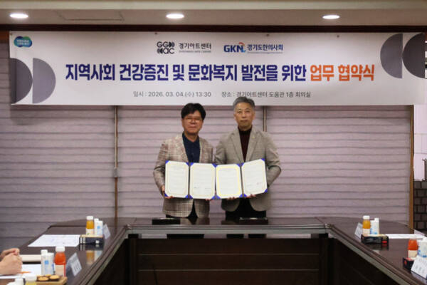 (왼쪽부터) 김상회 경기아트센터 사장과 이용호 경기도한의사회 회장이 협약식 후 기념촬영을 하고 있다. 경기아트센터 제공