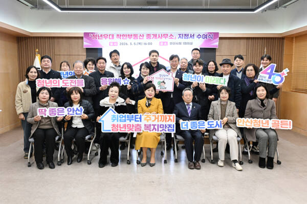 안산시, '청년우대 착한부동산' 본격 가동...1억 이하 중개로 할인 - 뉴스 썸네일 이미지