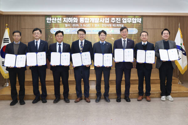 6일 국토교통부와 경기도, 안산시 및 유관기관이 ‘안산선 초지역∼중앙역 지하화 통합개발사업’의 성공 추진을 위한 업무협약을 체결하고 있다. 국토부 제공.