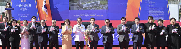 강병직 덕산의료재단 이사장(가운데), 신항철 경기일보 대표이사 회장(오른쪽) 등 7일 열린 수원덕산병원 개원식에 참석한 내빈들이 기념촬영을 하고 있다. 홍기웅기자