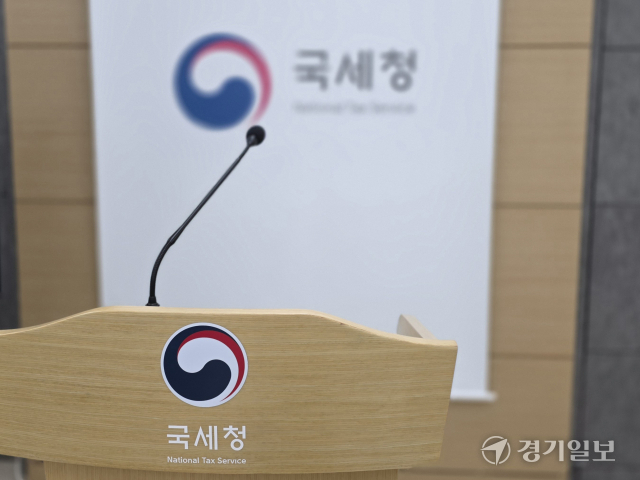 배당소득 분리과세 관련 기사 이미지(경기일보)