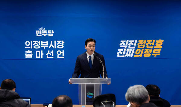 정진호 더불어민주당 의정부시장 예비후보가 출마선언을 하고 있다. 정진호 더불어민주당 의정부시장 예비후보 제공