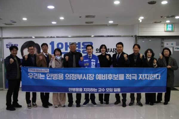 신한대 전·현직 교수들 "의정부 위기 해결사는 안병용"...전격 지지 ... - 뉴스 썸네일 이미지