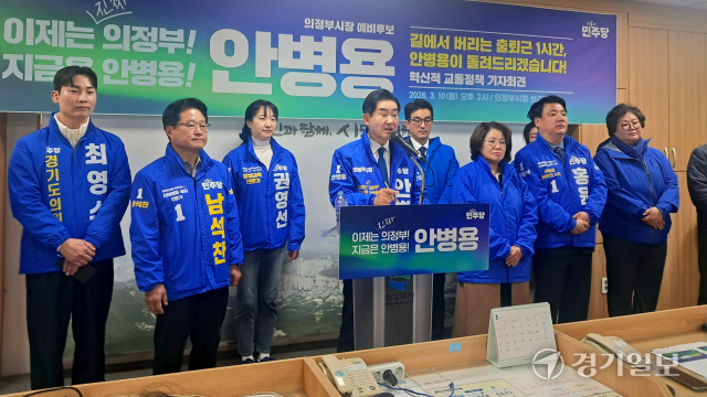 안병용 "의정부역 스마트 환승 허브로...철도 지하화 추진" - 뉴스 썸네일 이미지