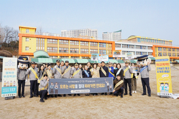 가평경찰서와 가평교육지원청이 11일 가평초등학교 정문 앞에서 신학기를 맞아 학교폭력 및 어린이 교통사고 예방을 위한 합동 캠페인을 펼쳤다. 가평경찰서 제공