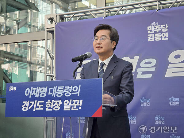 김동연 경기도지사. 경기일보 DB