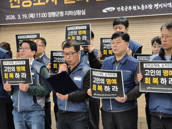 단월면장 사망이 특검 강압 수사 때문이라고? 공무원 노조 뿔남;;