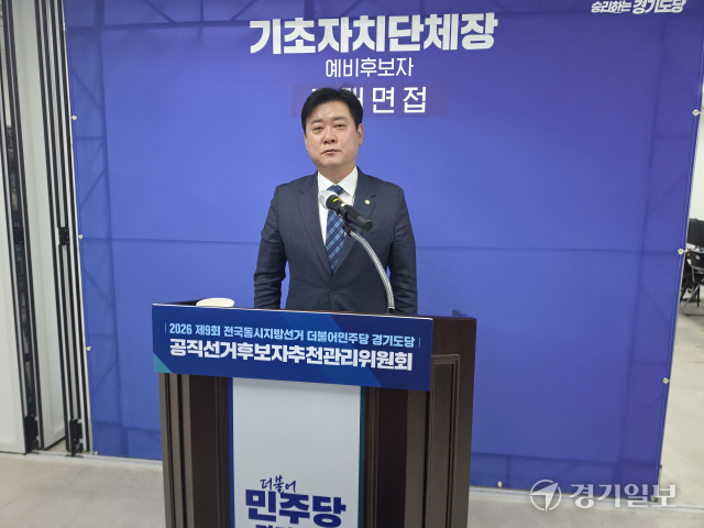 민주당 경기도당 1차 공천 발표 관련 이미지