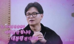 한동훈이 대통령 상대로 가짜뉴스 사과하라고 직격했다는데?