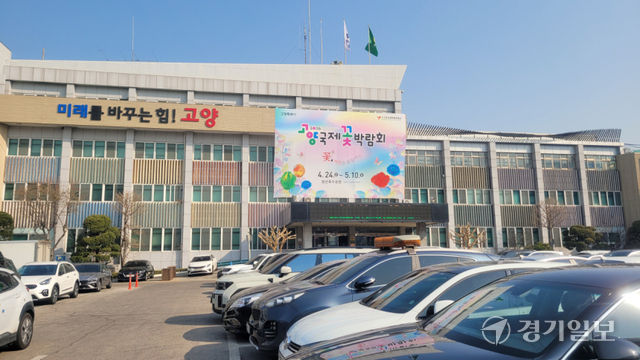 밤샘 민원 전화, 이제 AI가 받는다…고양시 행정 혁신 '가속'