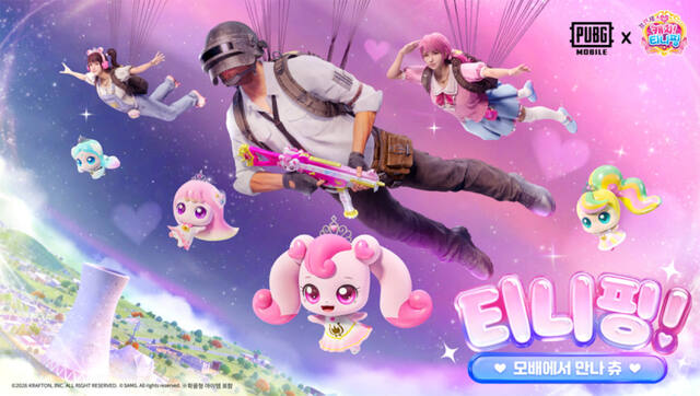 "캐치! 티니핑과 배그 모바일 만났다"...SAMG엔터·크래프톤 컬래버 - 뉴스 썸네일 이미지