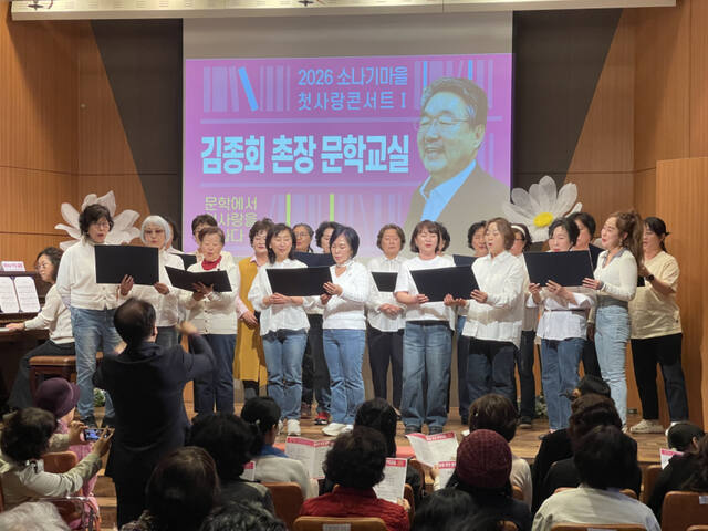 지난 2일 개최된 ‘2026 소나기마을 첫사랑콘서트 김종회 문학교실’에서 자원봉사단이 합창을 하고 있다. 양평군 제공