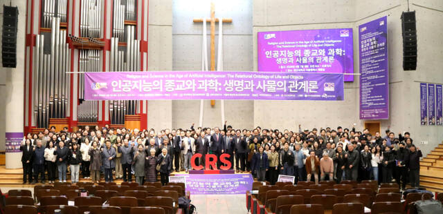 한신대, ‘인공지능의 종교와 과학’ 학술대회 개최… 생명 가치 논의