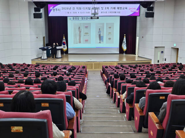 광주시가 8일 시청에서 ‘디지털 성범죄 및 2차 가해 예방 교육’을 진행했다. 광주시 제공