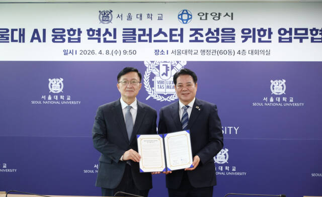 안양시·서울대 AI혁신클러스터 조성 ‘맞손’…서부선 연장 탄력