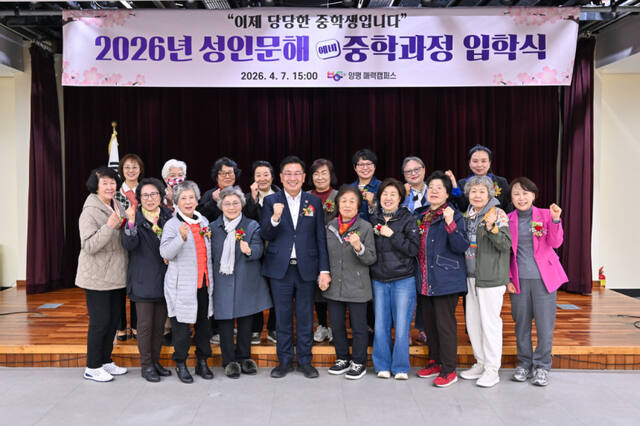 양평군이 지난 7일 양평 매력캠퍼스에서 성인문해교육 예비 중등 과정 입학식을 개최했다. 양평군 제공