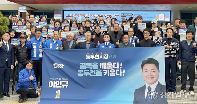이인규 "골목 깨우고 동두천 키운다"...동두천시장 출마선언 - 뉴스 썸네일 이미지