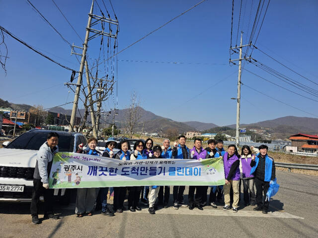 광주시 도척면이 8일 경기도체육대회를 앞두고 정비 활동에 나섰다. 광주시 제공